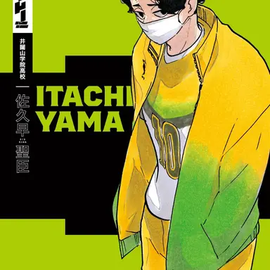 Profile image of 佐久早聖臣