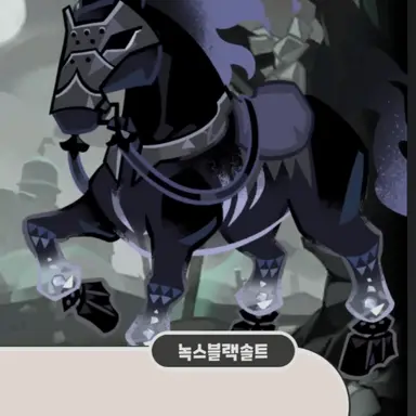 Profile image of 녹스블랙솔트