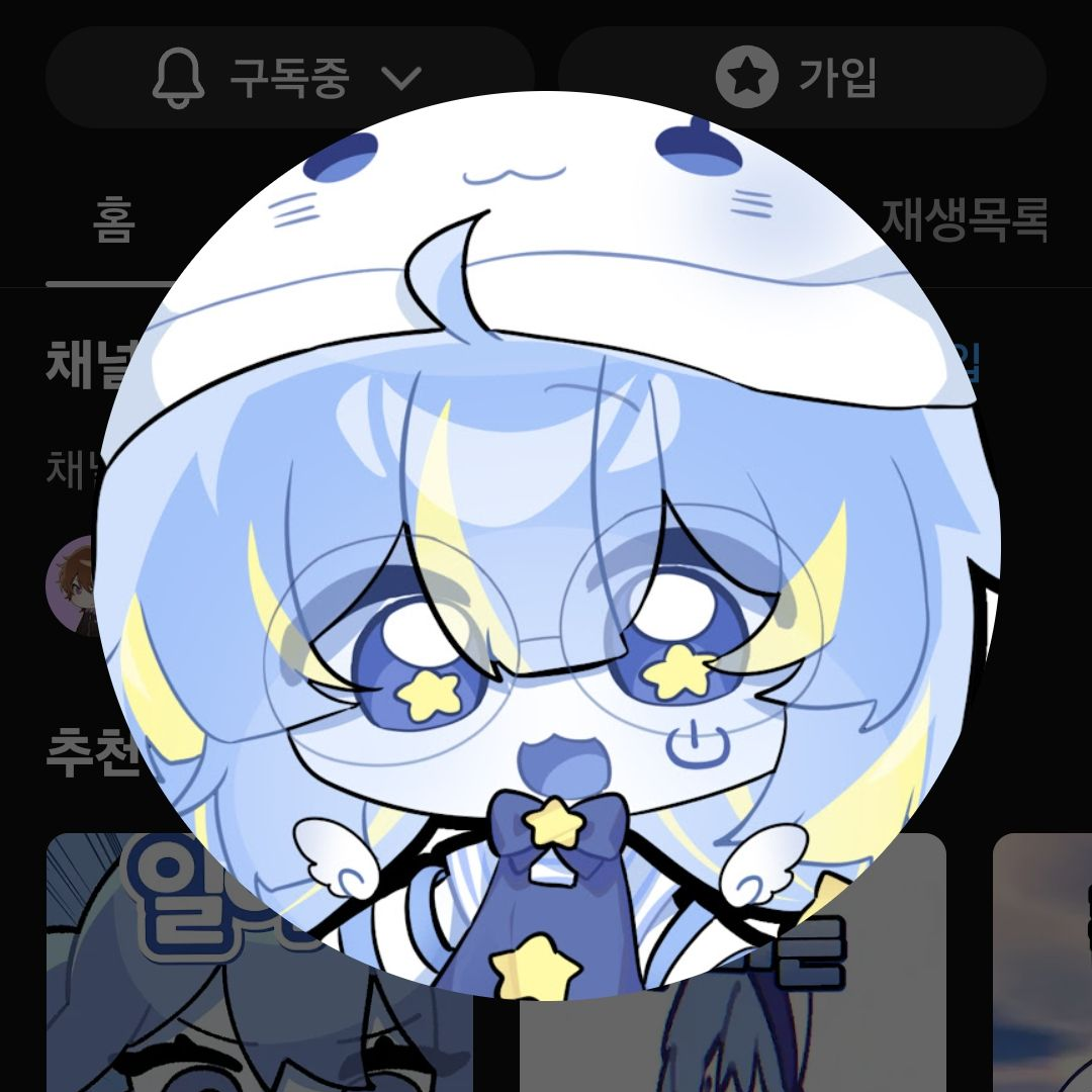 우결 고등학교+(늑대 여우)+수학여행 대표 이미지