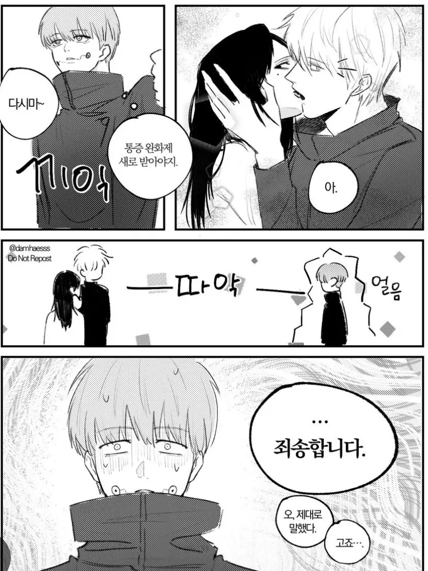 PaddedPhone2875의 고죠 쇼코 사고