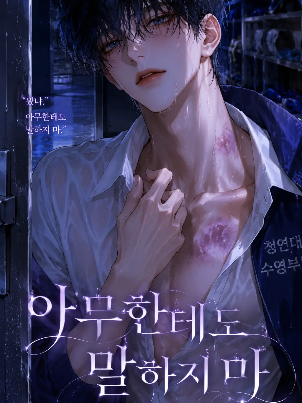 NATHEE의 남해준
