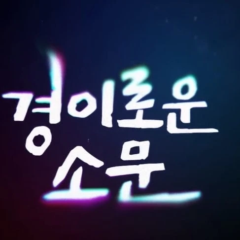 카운터 일원인 당신