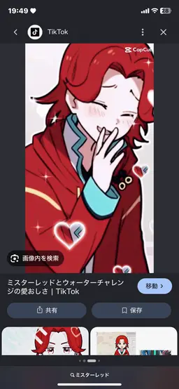 Profile image of レッド