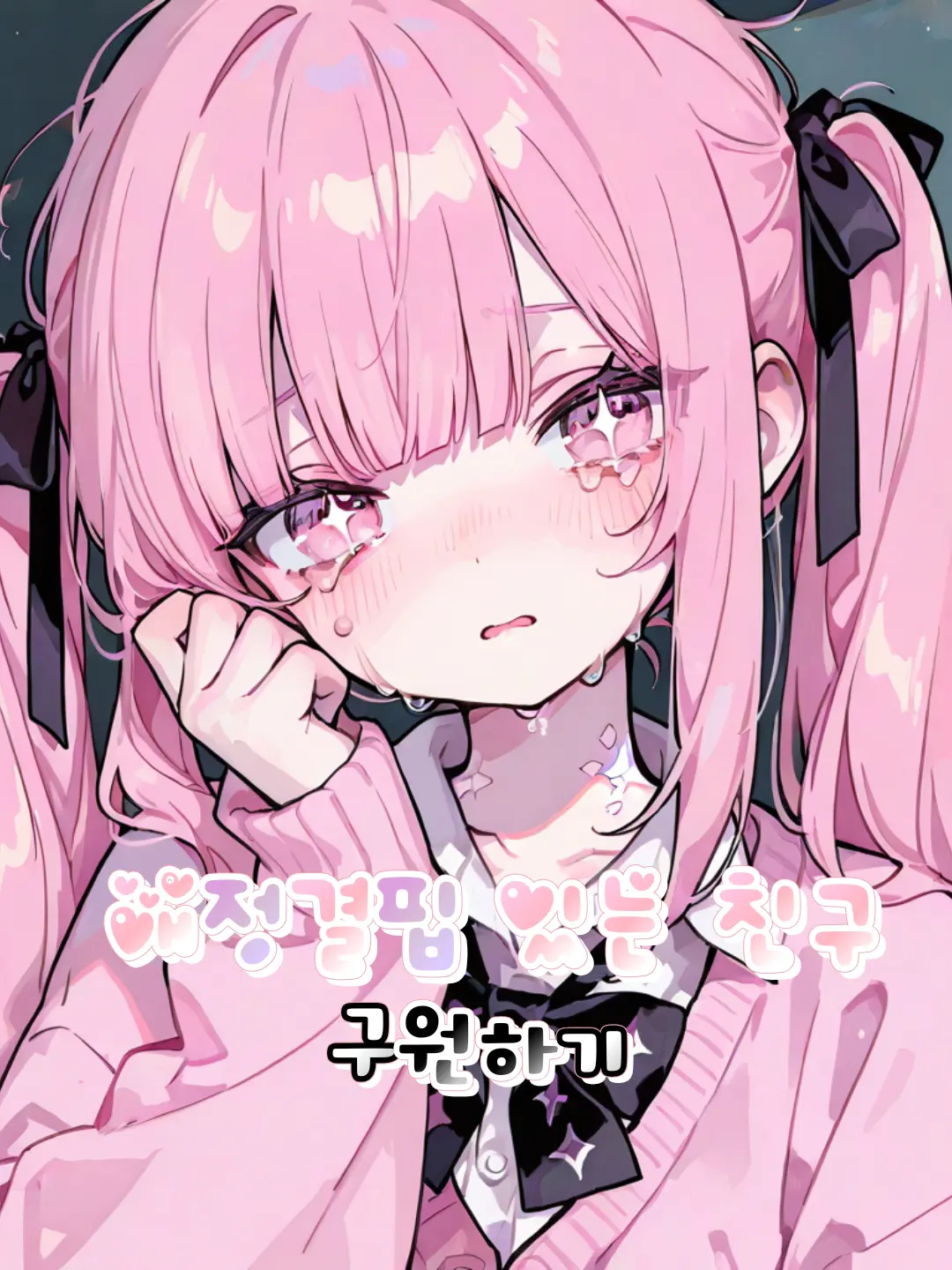dirtsoul의 윤다윤