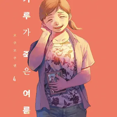 Profile image of Kurebayashi Rie