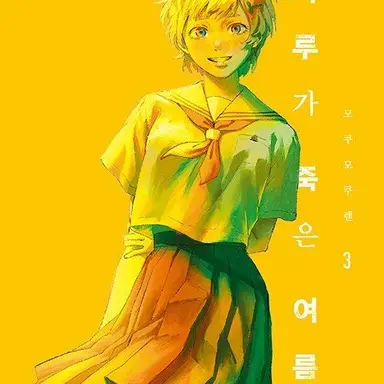 Profile image of Yamagishi Asako
