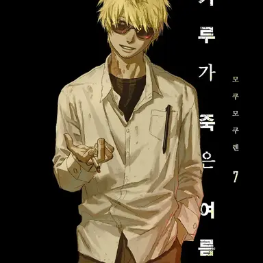Profile image of Tanaka