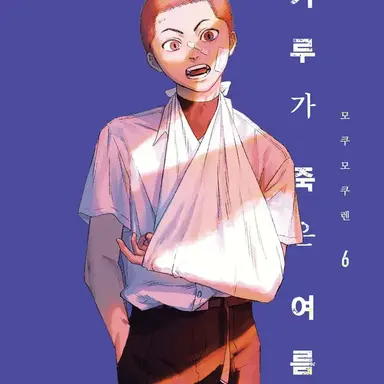 Profile image of Maki Yuuta
