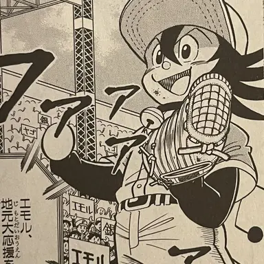 Profile image of エモル