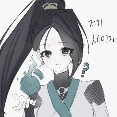 Profile image of 세이지