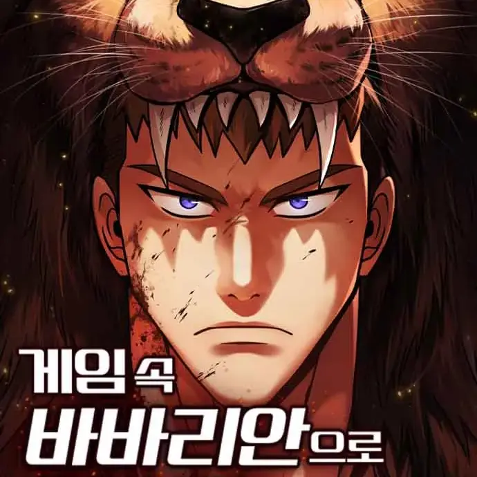 BulkyQuote5575의 게임 속 바바리안으로 살아남기