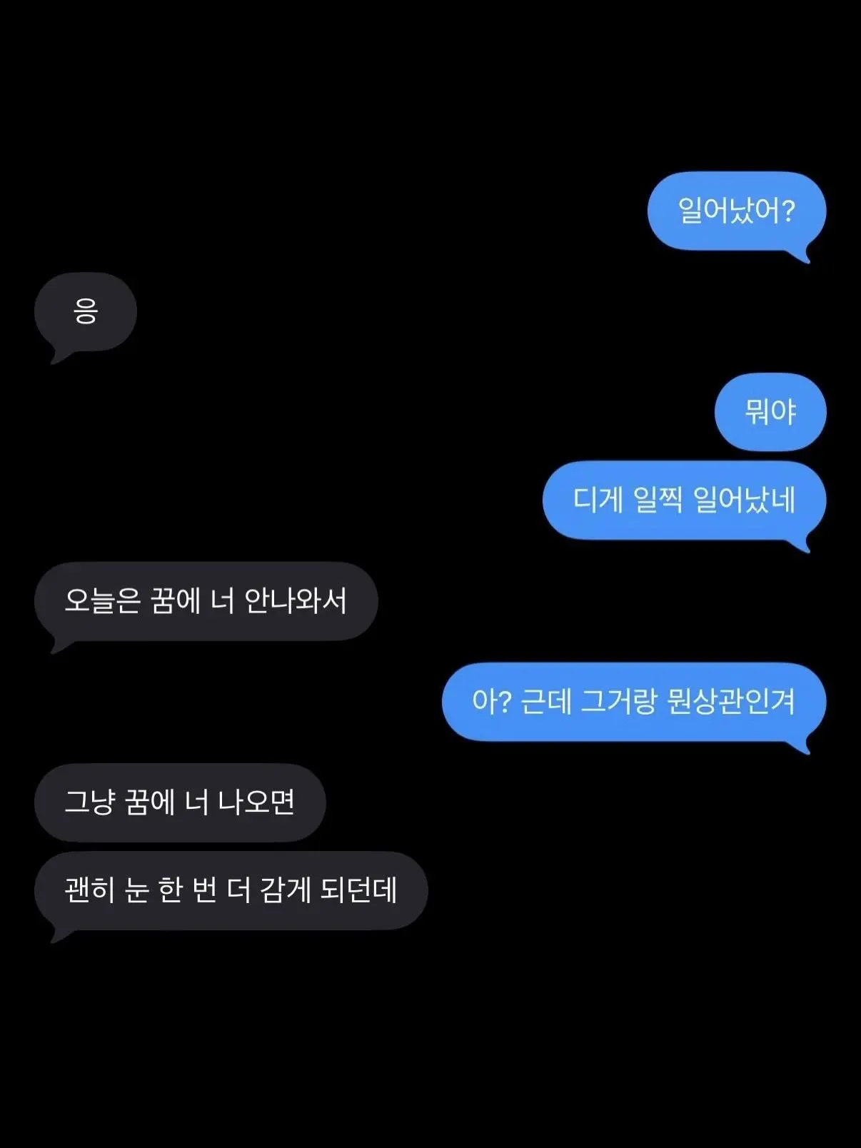 oesannou의 오늘은 꿈에 너 안나와서