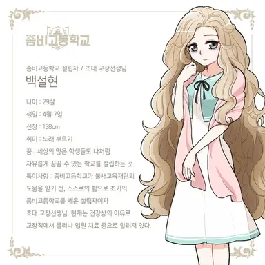 Profile image of 백설현