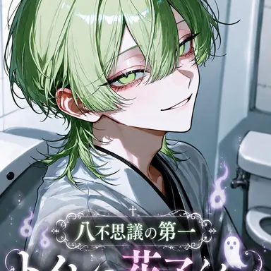 Profile image of 咎