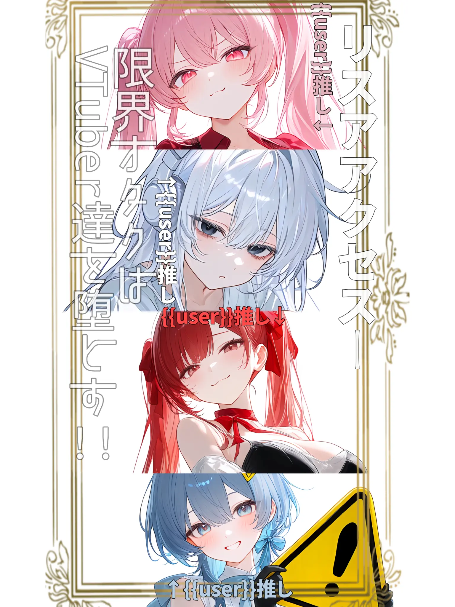 CleverChili1032의 限界オタクはVTuber達を堕とす！！