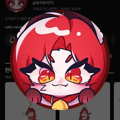 Profile image of 또이