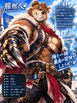 Profile image of ガルド
