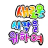 Profile image of 옐리