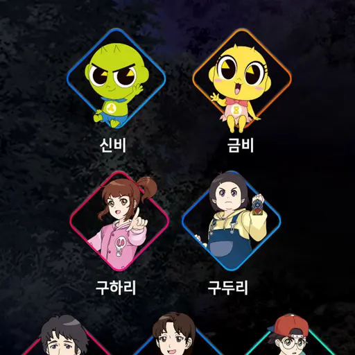 MyQueen의 신비아파트
