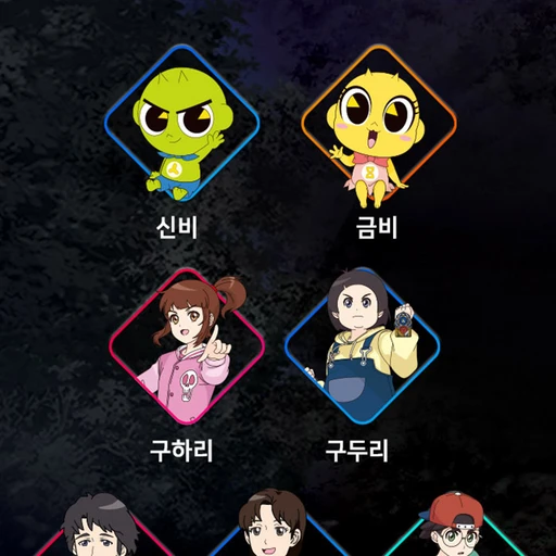신비아파트