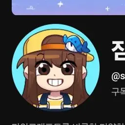 Profile image of 잠뜰