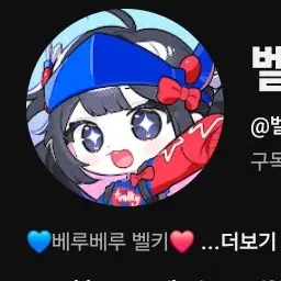 Profile image of 벨키