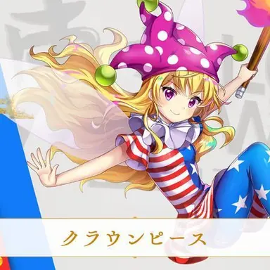 Profile image of クラウンピース