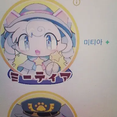 Profile image of 미티어
