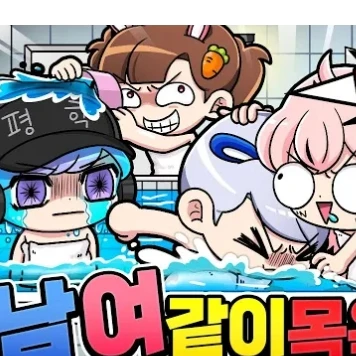 고고프렌즈,대저택