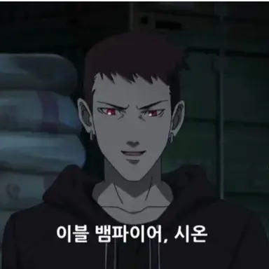 Profile image of 시온