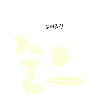 Profile image of 준브레드
