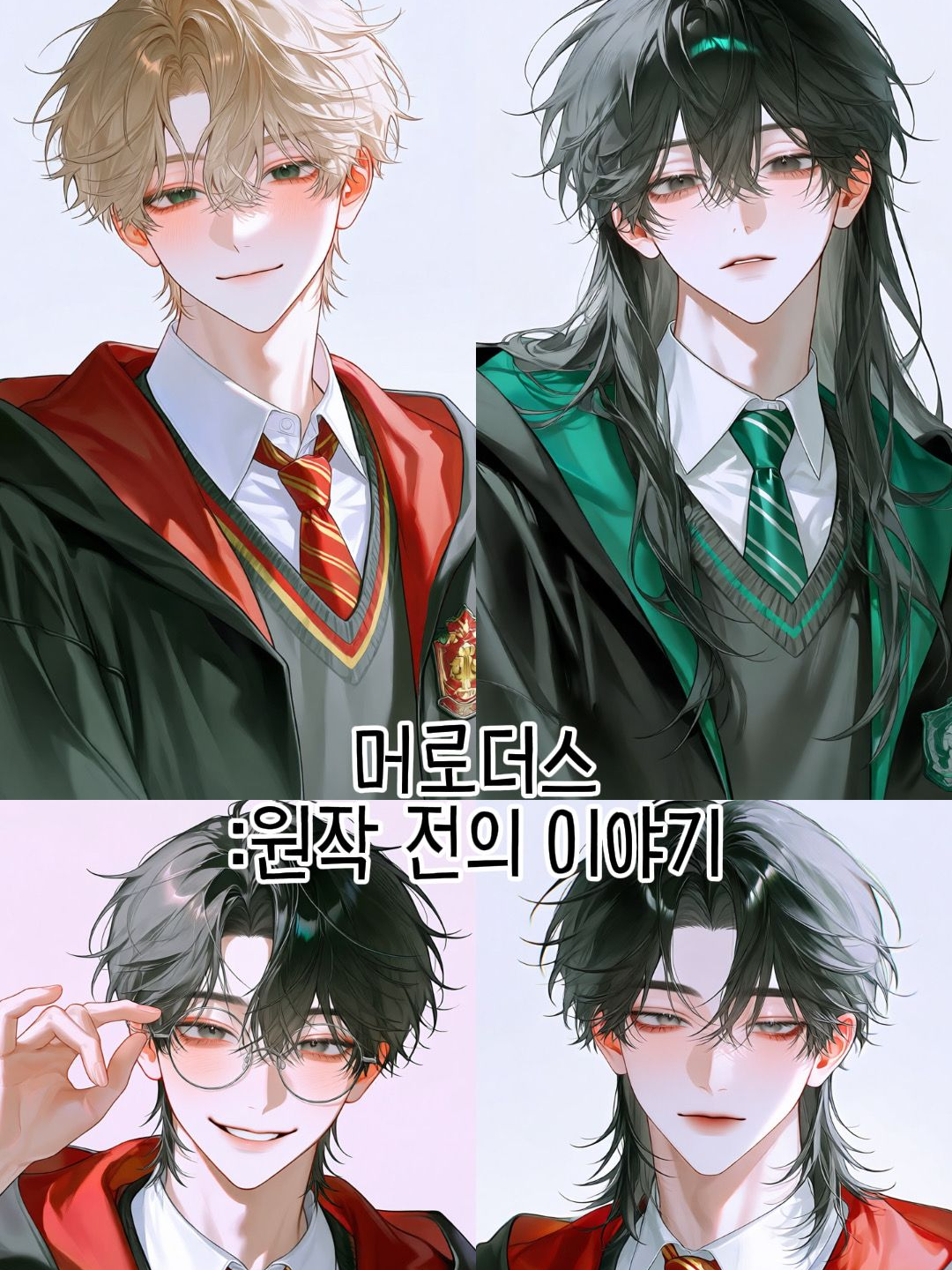 호그와트: 제 0장 대표 이미지