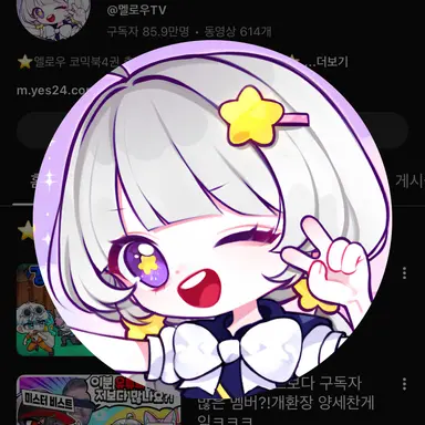 Profile image of 멜로우