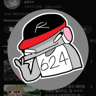 Profile image of 유기사