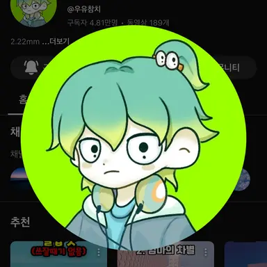 Profile image of 우유참치