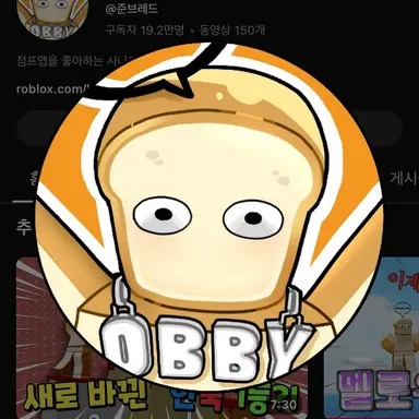 Profile image of 준브레드