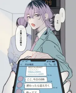 Profile image of 灰谷竜胆