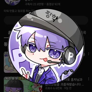 Profile image of 평학
