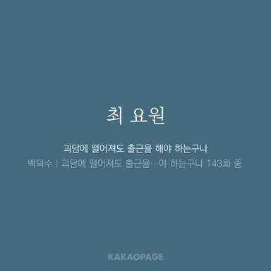 Profile image of 최요원