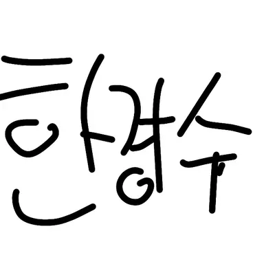 Profile image of 한경수