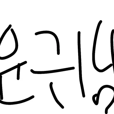 Profile image of 윤귀남