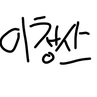 Profile image of 이청산