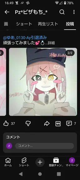 Profile image of うp主