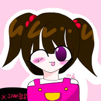 Profile image of 아름