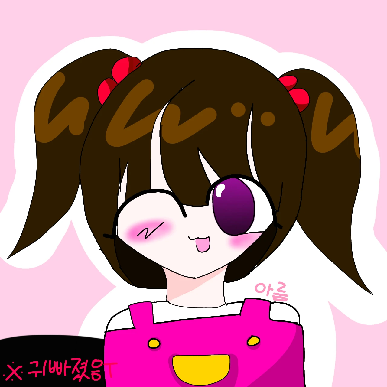 아름