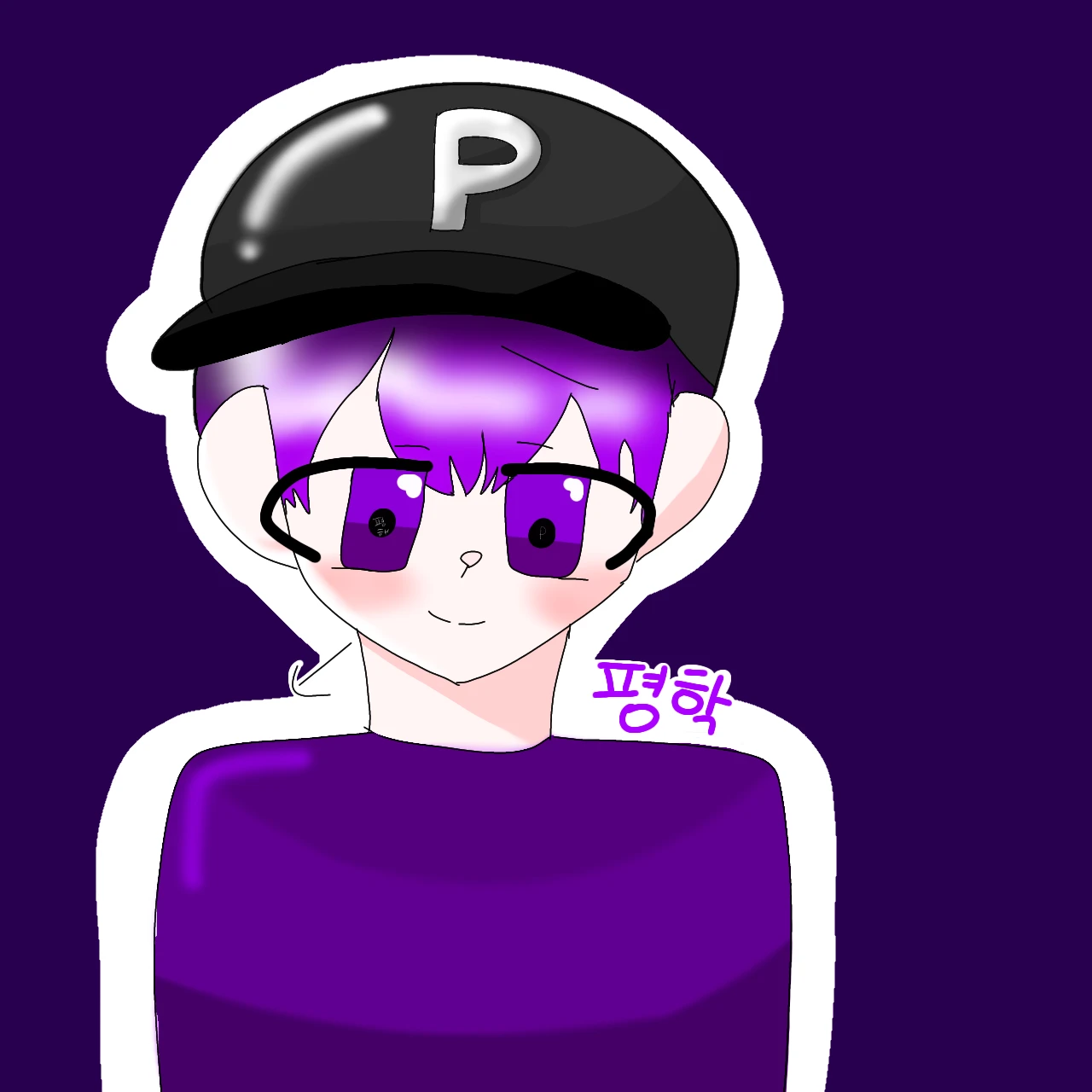 평학