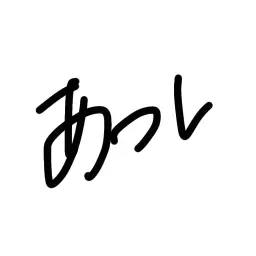 Profile image of 中島 敦