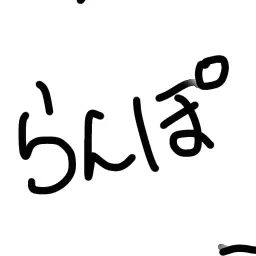 Profile image of 江戸川 乱歩