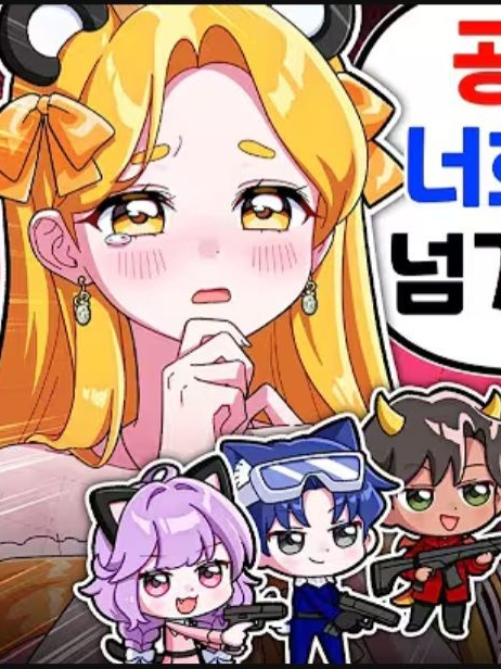 공주를 지켜라! 대표 이미지