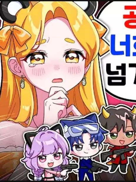 CreamBus6318의 공주를 지켜라!